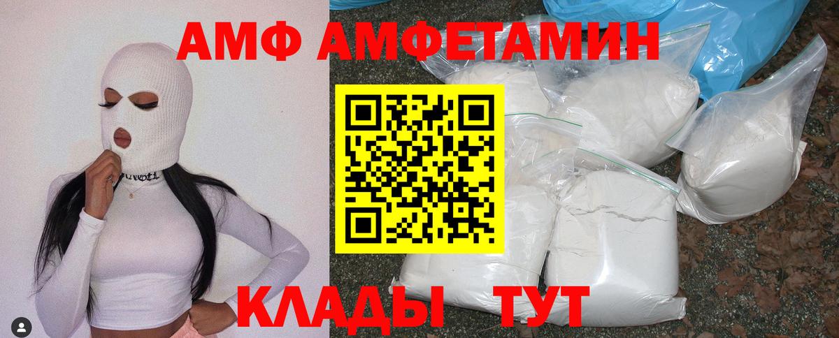 Амфетамин Розовый Нальчик