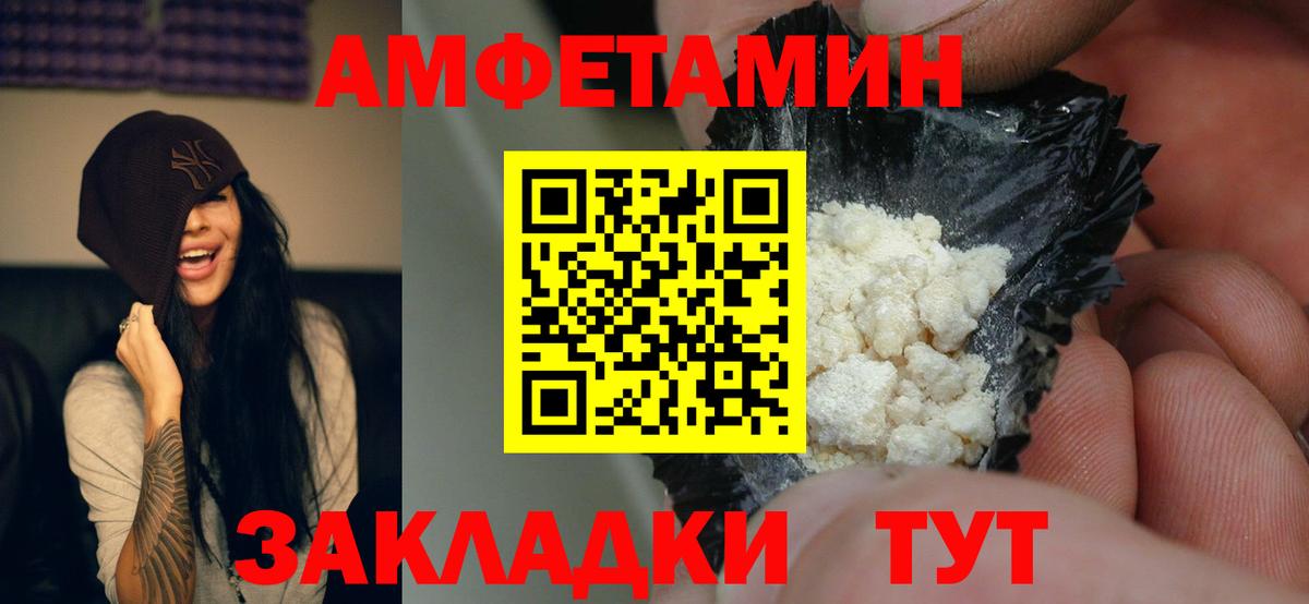 АМФЕТАМИН  ссылка на мегу ТОР  Нальчик  Амфетамин  Amphetamine Розовый  Вход с VPN 