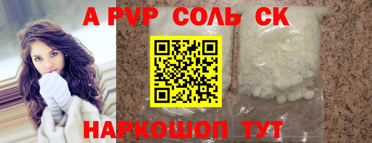 А ПВП мука Нальчик