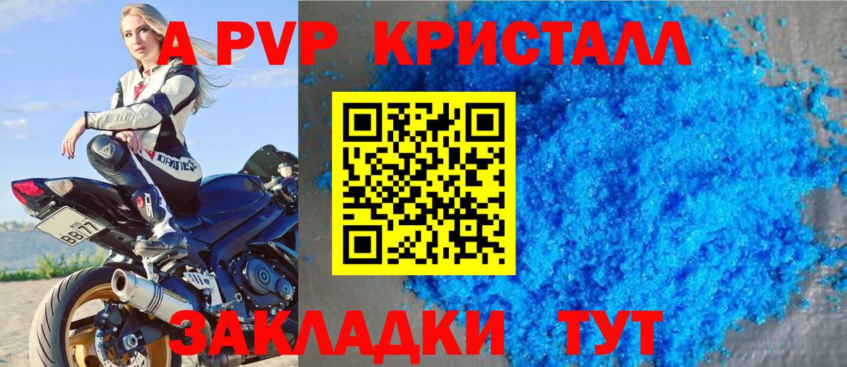как найти наркотики  Вход с VPN  Нальчик  A PVP  А ПВП СК КРИС  Alfa_PVP СК 