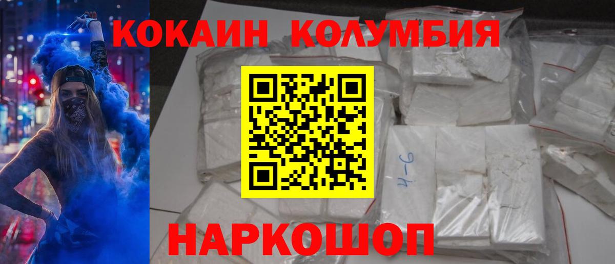 КОКАИН 97%  Вход с VPN  Кокаин 99%  Нальчик 