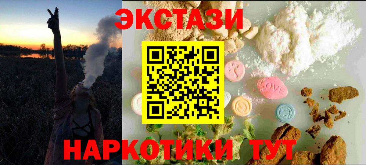 Экстази  Экстази TESLA  ссылка на мегу маркетплейс  Ecstasy XTC  Нальчик  Вход с VPN 