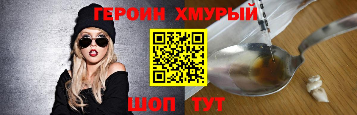 Героин афганец Нальчик