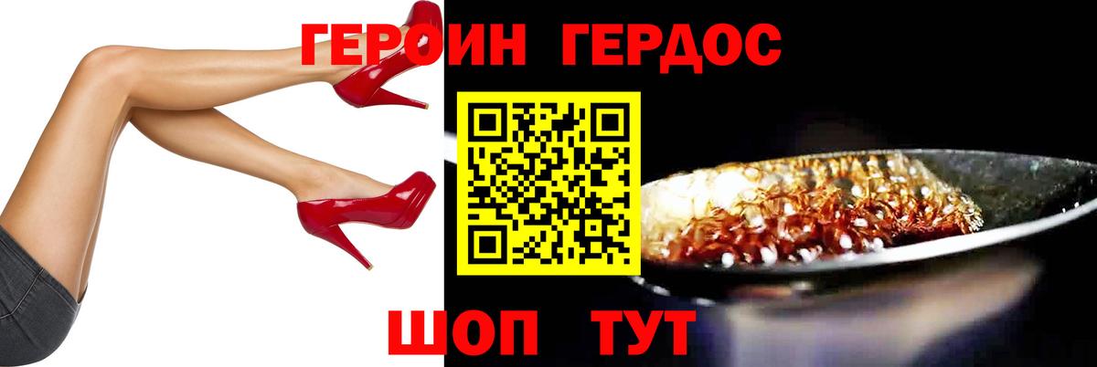 Нальчик  ГЕРОИН хмурый  Вход с VPN 