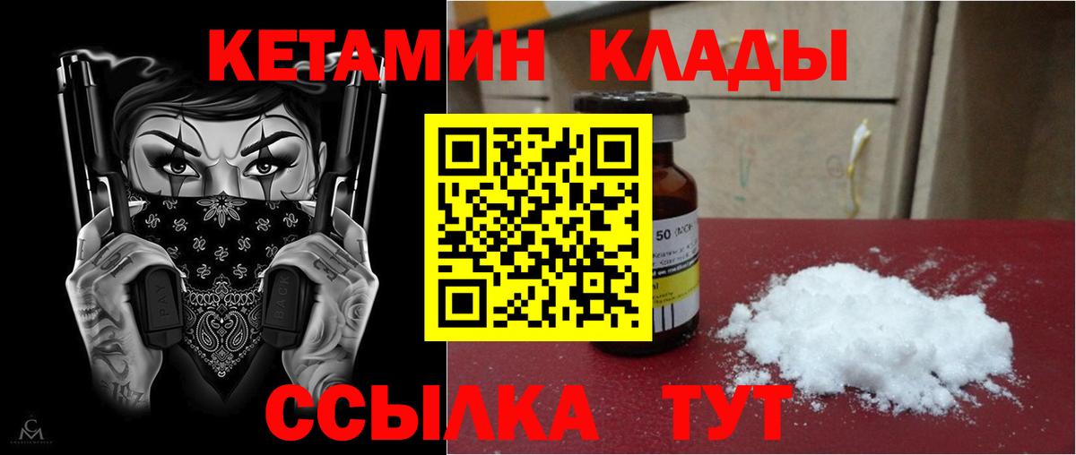 КЕТАМИН ketamine Нальчик