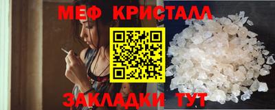 мяу мяу кристалл Среднеуральск