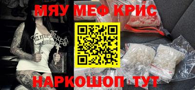 мяу мяу кристалл Среднеуральск