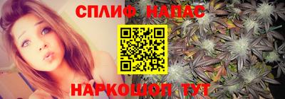 спайс Старая Купавна