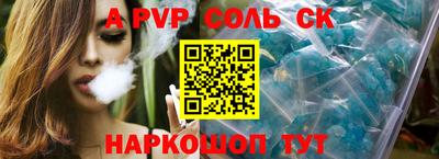 спайс Старая Купавна
