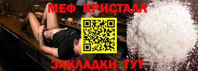 мяу мяу кристалл Среднеуральск