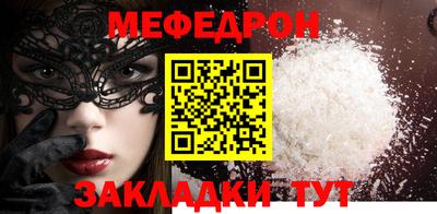 мяу мяу кристалл Среднеуральск