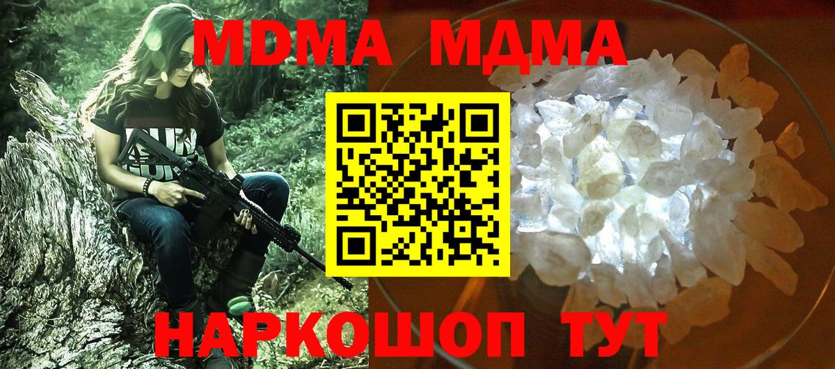 MDMA VHQ Нальчик