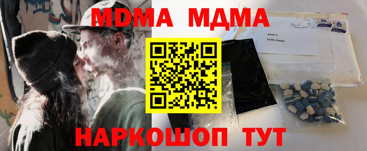 MDMA crystal  МДМА молли  Нальчик  Вход с VPN 