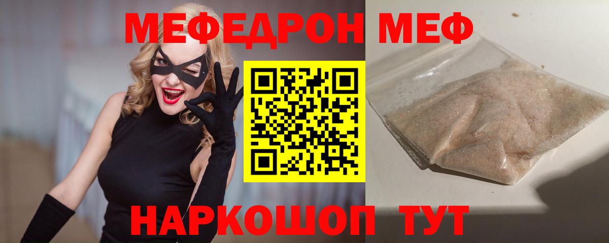 МЯУ-МЯУ mephedrone  Вход с VPN  МЯУ-МЯУ  Мефедрон  где купить наркоту  Меф 4 MMC  Нальчик 