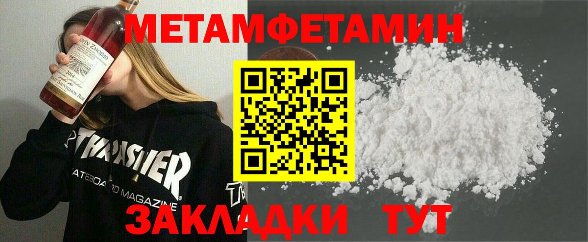 МЕТАМФЕТАМИН пудра Нальчик