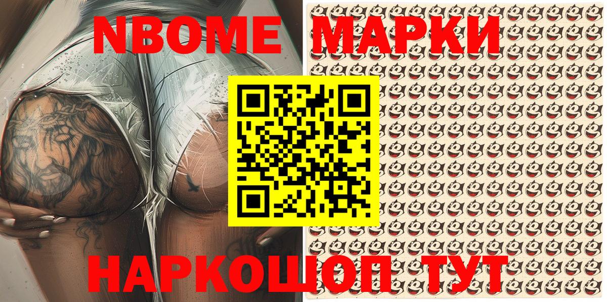 Марки 25I-NBOMe 1,8мг  Вход с VPN  даркнет сайт  Нальчик 