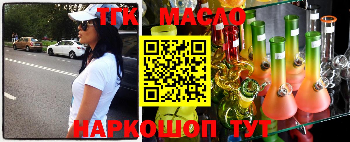 ТГК жижа Нальчик
